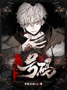 1号码