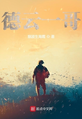德云一哥