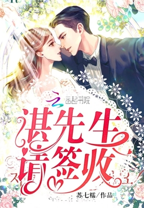 湛先生请签收